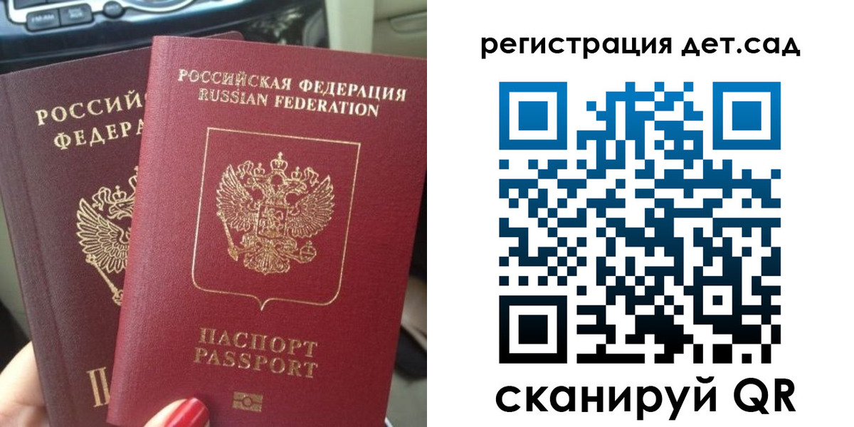 прописка для работы в Камчатском крае