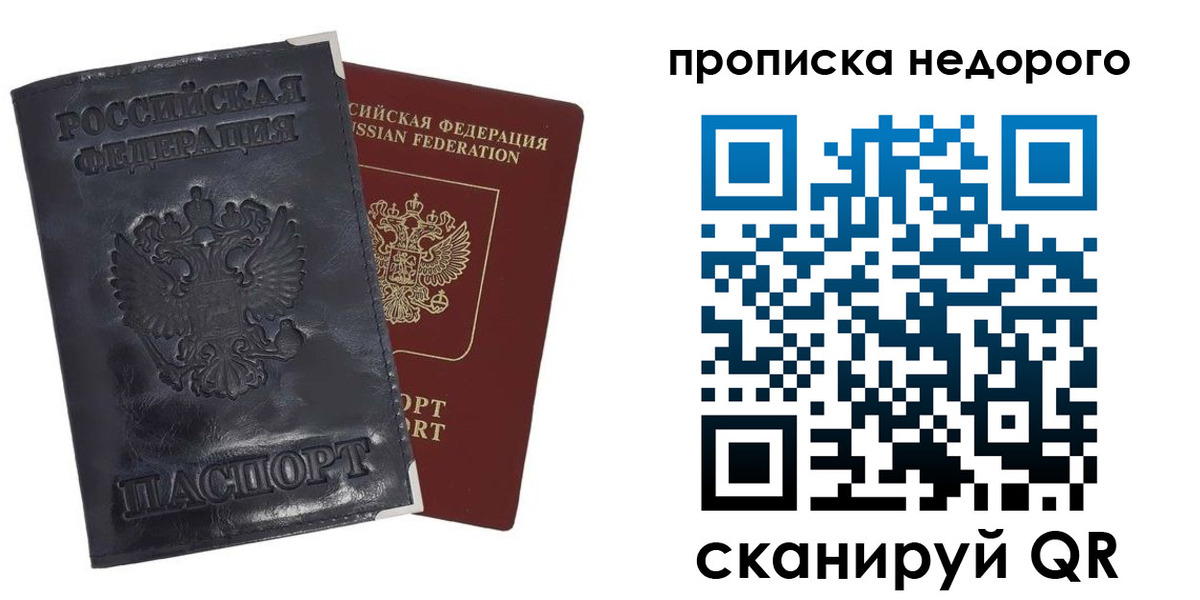прописка паспорт в Камчатском крае