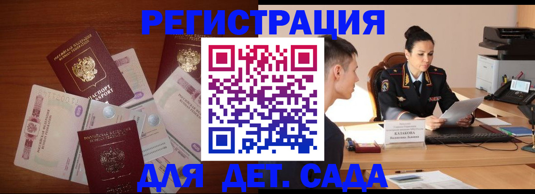 прописка законно в Камчатском крае