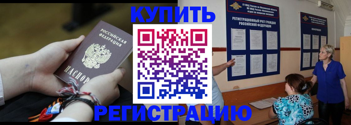 прописка законно в Камчатском крае